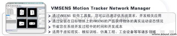 vmsens软件开发包