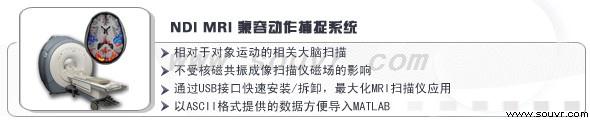 动作捕捉系统