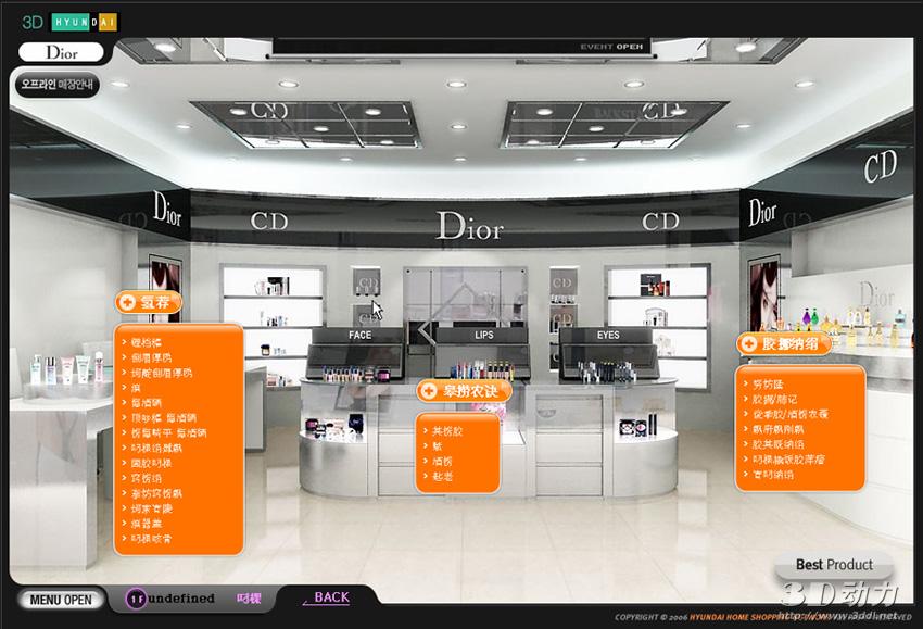 3D网上商城-立体来3D虚拟商城设计方案-搜维尔科技[SouVR.com]