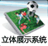 Stereoscopic 3D