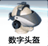 Head Mounted Display