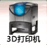 3D Printing